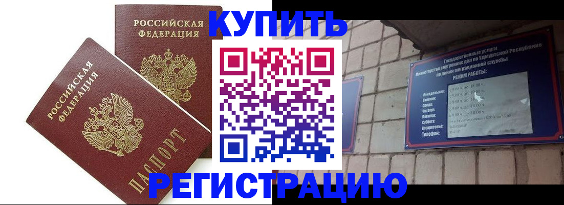 временная регистрация надежно в Черногорске