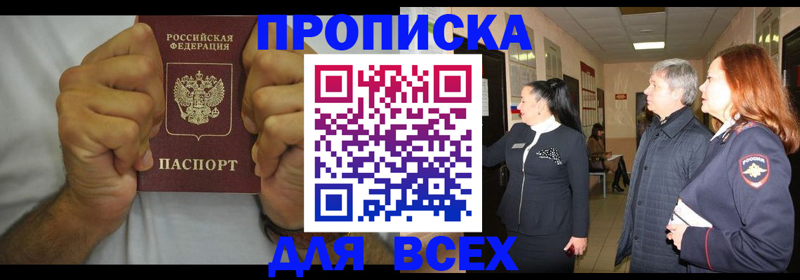 временная регистрация госуслуги в Черногорске