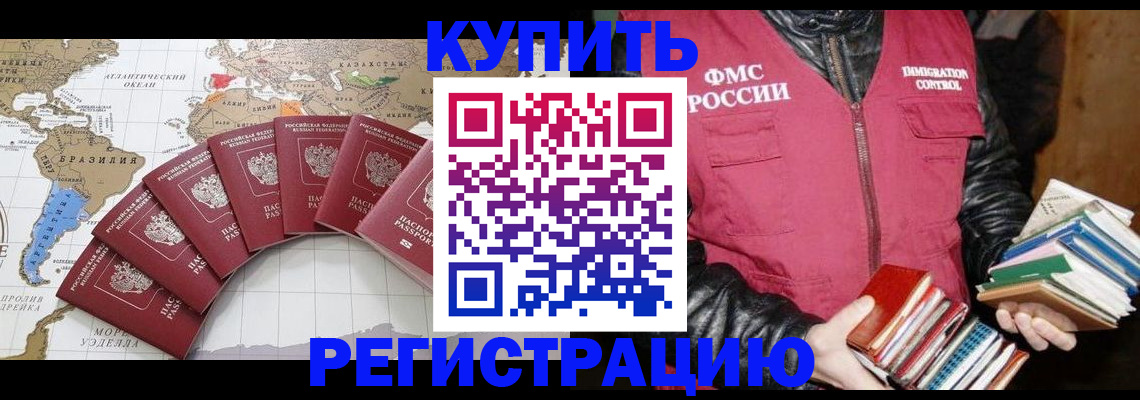 пропишу в квартире в Черногорске