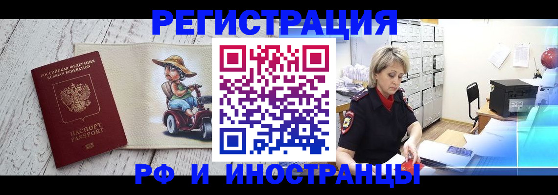 регистрация для дет. сада в Черногорске