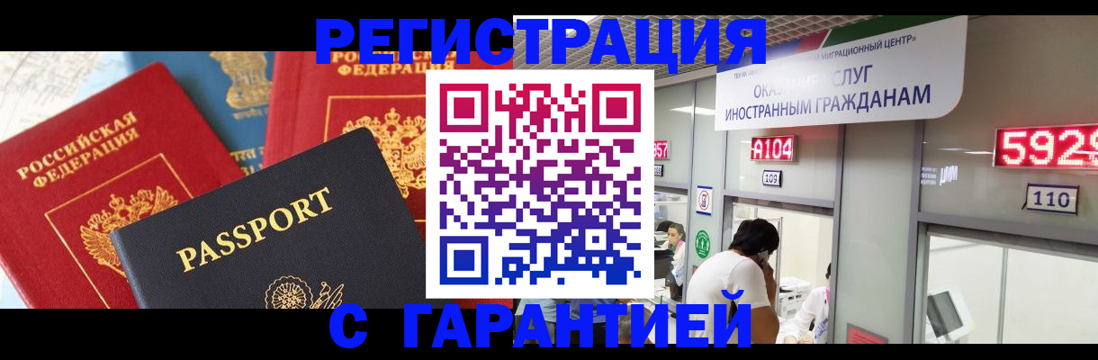временная регистрация поиск в Черногорске